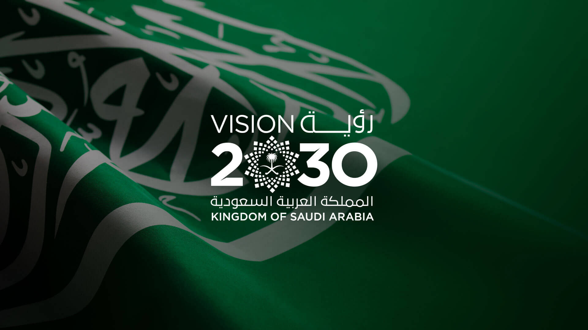Infographic showing the impact of Saudi Arabia Vision 2030 on Riyadh's advertising industry, highlighting economic recovery, technological advancements, and increased advertising spend.